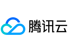 腾讯云